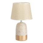 Настольная лампа «Дафна» Е14 40 Вт бежево-золотистый 20×20×33 см RISALUX - Фото 6