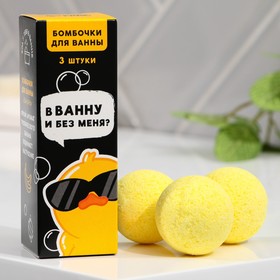 Бомбочки для ванны "Крясивая жизнь", с ароматом банана, 3 шт х 40 г