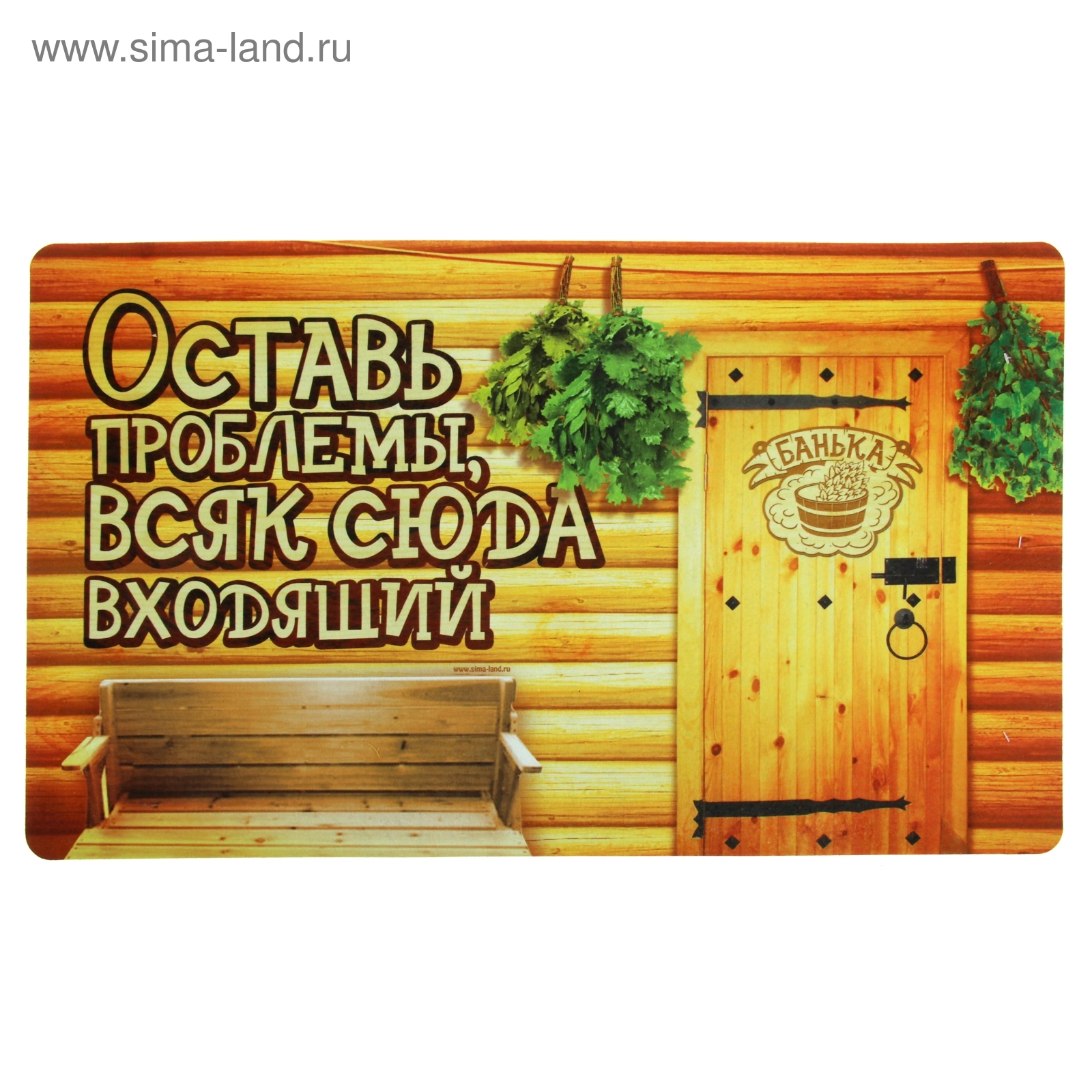 Пора в баню картинки