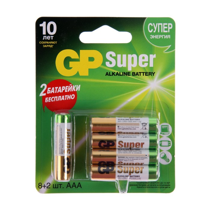 Батарейка алкалиновая GP Super, AAA, LR03-10BL, 1.5В, 8+2 шт. - Фото 1