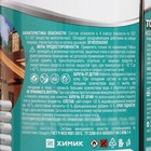 Состав защитно-декоративный Тонотекс "KRONA" палисандр-шоколад 0,9 л - фото 25325273