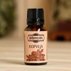 Эфирное масло «Корица» флакон-капельница 17 мл «Добропаровъ» - Фото 2