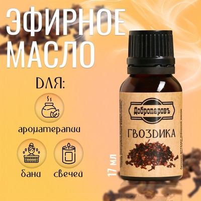 Эфирное масло «Гвоздика» флакон-капельница 17 мл «Добропаровъ»