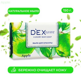 Мыло туалетное DEXCLUSIVE apple, 150 г 9815213