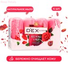 Мыло туалетное DEXCLUSIVE 2в1 rose petals & Milk 4 шт, 90 г 9815223 - фото 10655710