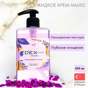 Крем-мыло жидкое DEXCLUSIVE lila bella, 500 мл 9815230