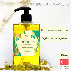 Крем-мыло жидкое DEXCLUSIVE olive oil, 500 мл 9815231