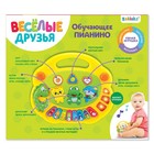 УЦЕНКА музыкальная игрушка‑пианино «Весёлые друзья», свет, звук, МИКС - Фото 6