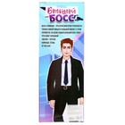 Кукла-модель «Большой босс», шарнирная, уценка 9844146