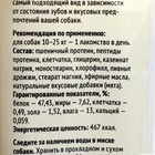 Зубочистики  "Деревенские лакомства" мятные для собак средних пород, 70 г - Фото 3