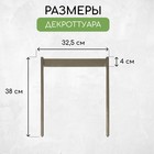 Декроттуар для очистки обуви, 32,5 × 38 см, бронза 9830559 - фото 319856254