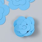 Заготовка из фоамирана "Цветок завиток" 10х9,5 см  набор 5 шт. ярко-голубой - Фото 1