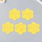 Заготовка из фоамирана "Цветок завиток" 10х9,5 см  набор 5 шт. желтый - Фото 4