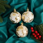 Ёлочные игрушки «Роуз», шары новогодние, d=8 см, набор 3 шт., бело-золотой - Фото 1