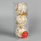 Ёлочные игрушки «Роуз», шары новогодние, d=8 см, набор 3 шт., бело-золотой - Фото 2