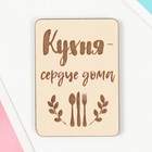 Магнит "Кухня" 7х5 см - фото 319615998