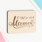 Магнит на холодильник «Следуй за мечтой», 7?5 см (комплект 3 шт) - фото 53948258