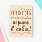 Магнит "Никогда" 7х5 см 9655613 - фото 10656287