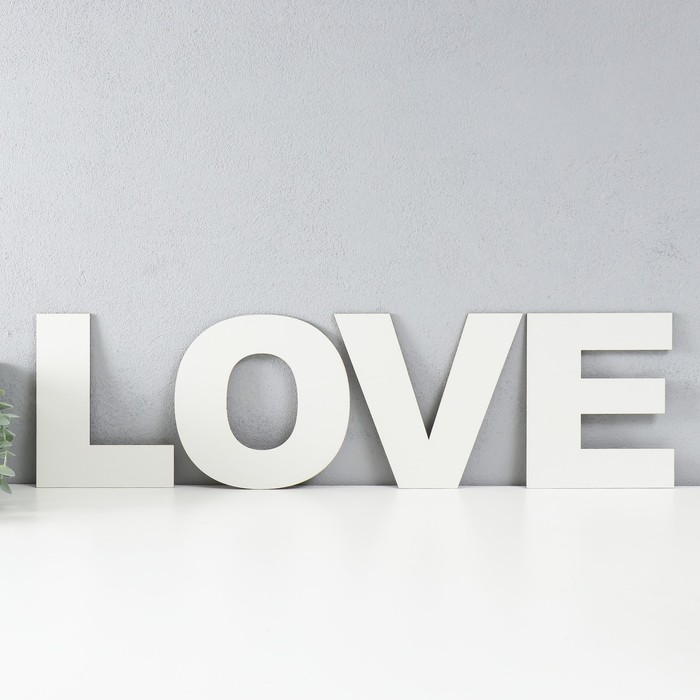Панно буквы "LOVE" высота букв 20 см, набор 4 детали белый - Фото 1