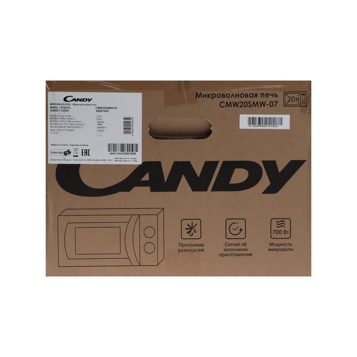 Микроволновая печь Candy CMW20SMW-07, 700 Вт, 20 л, 5 режимов, белая - фото 51341455