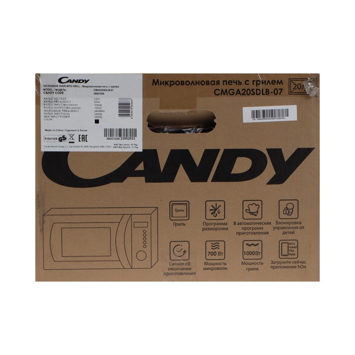 Микроволновая печь Candy CMGA20SDLB-07, 700 Вт, 20 л, чёрная - фото 51341505