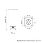 Опора круглая OKR=001BL ТУНДРА, d=30 мм, H=150 мм, чёрная - Фото 5