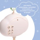 Мобиль музыкальный «Волшебные сны», звук, свет, цвет голубой - Фото 5