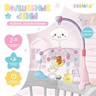 Мобиль музыкальный «Волшебные сны», звук, свет, цвет розовый - Фото 1