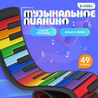 Музыкальное гибкое пианино «Волшебная музыка», 49 клавиш, работает от аккумулятора - фото 319825347