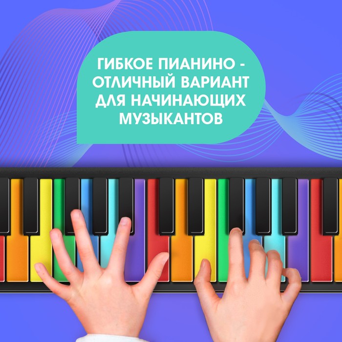 Музыкальное пианино, звук