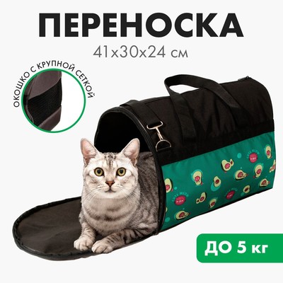 Сумка - переноска «Авокотики», 41х30х24 см