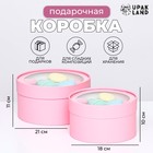 Набор 2 в 1 круглых коробок «Чароит» светло-лавандовый, с окном, 21×11 - 18×10 см - Фото 1