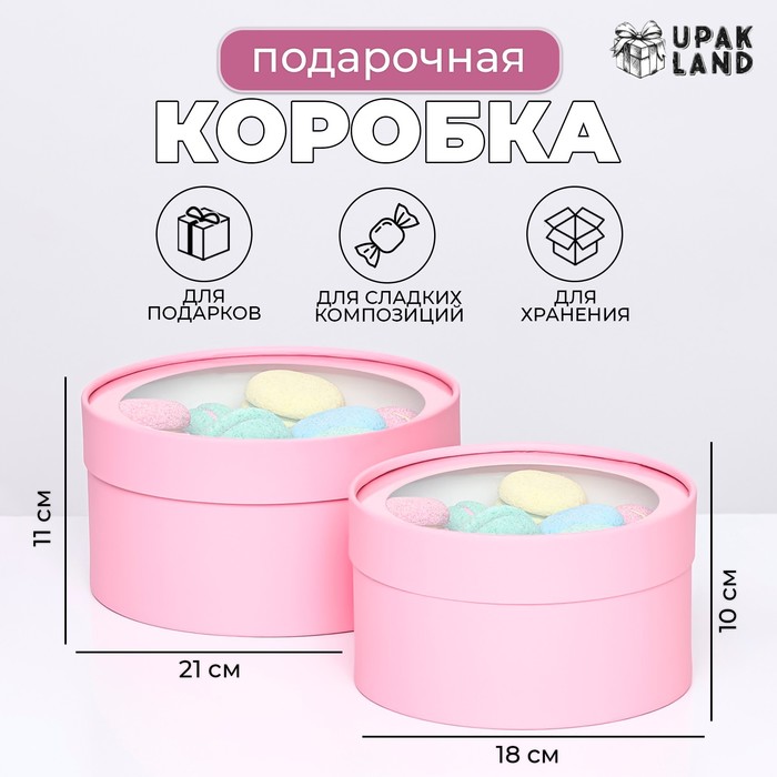 Набор 2 в 1 круглых коробок «Чароит» светло-лавандовый, с окном, 21×11 - 18×10 см - Фото 1