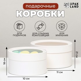 Набор 2 в 1 круглых коробок «Белая» с окном, 21 × 11 - 18×10 см