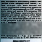 Жевательная резинка «НЗ» в консервной банке, 27,2 г. 9622823 - фото 14239303