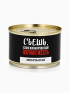 Монпансье леденцы «Полная жесть» в консервной банке, 100 г - Фото 2