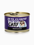 Монпансье «Сутки через силу» в консервной банке, 100 г - Фото 2