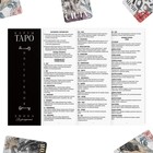 Таро «Эпоха Возрождения», 78 карт (6х9 см), 16+ - Фото 4