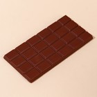 Шоколад молочный «Шоколад вдвойне вкусней» , 100 г. - Фото 2