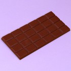 Шоколад молочный «Поздравляю», 100 г. - Фото 2