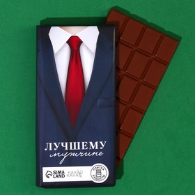 Молочный шоколад «Лучшему мужчине» , 100 г.