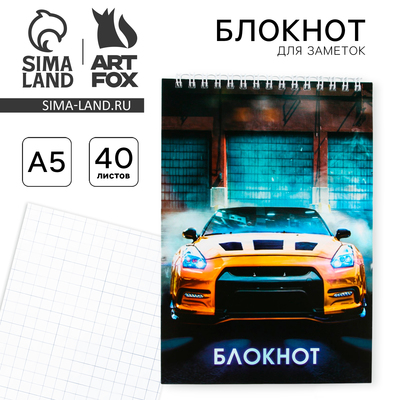 Блокнот, формат А5, 40 л., картонная обложка мягкая «Машина»