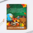 Планинг-ежедневник «Любимому учителю», формат А5, 45 листов, мягкая обложка на спирали с разделителями - фото 6988598