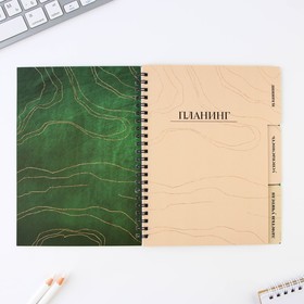 Планер-ежедневник с разделителями, А5, 45 л., мягкая обложка «Любимому учителю»