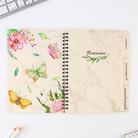 Планер-ежедневник с разделителями, А5, 45 л., мягкая обложка «Учителю, который вдохновляет»