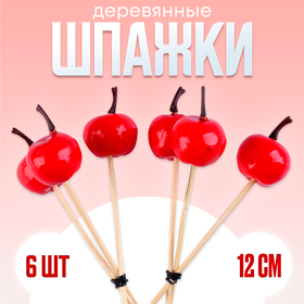 Шпажки «Яблочки», красные, в наборе 6 штук 9803199