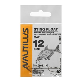 Крючок Nautilus Sting Float Матч S-1102, цвет BN, № 12, 10 шт.