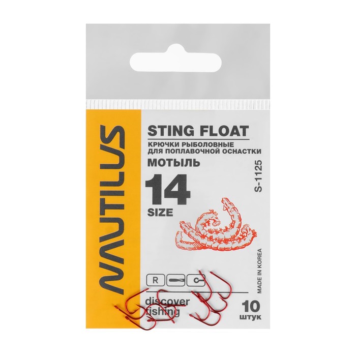 Крючок Nautilus Sting Float Мотыль S-1125R, № 14, 10 шт. - Фото 1