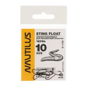 Крючок Nautilus Sting Float Червь S-1108, цвет BN, № 10, 10 шт.