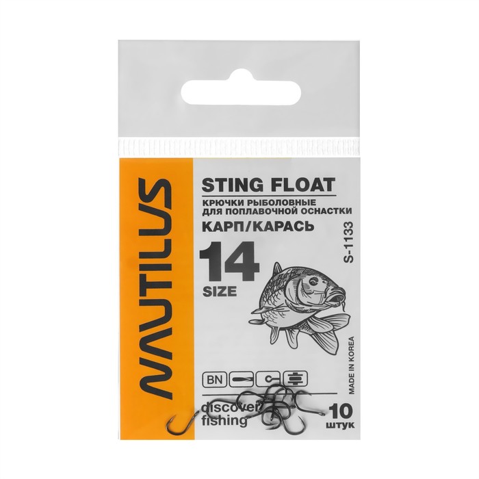 

Крючок Nautilus Sting Float Карп/карась S-1133, цвет BN, № 14, 10 шт.
